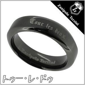Zanipolo Terzini サージカルステンレス ブラックIP トゥー レ ドゥ メンズリング 15〜23号 男性用 指輪 サージカルステンレス 金属アレルギーフリー 指輪 ザニポロタルツィーニ 少しよじれた面取
