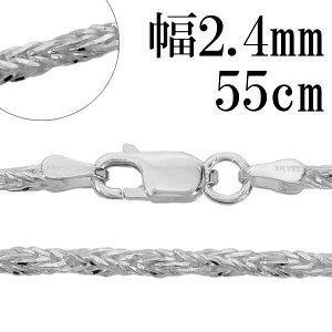 Vo[`F[ lbNX `F[ tHbNXe[cCXg 2.4mm 55cm Vo[925 Vo[`F[ lbNX`F[ `F[lbNX  lbNX `F[  ̂ l