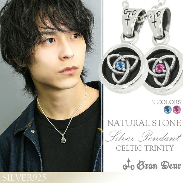 楽天市場】GRAN DEUR ケルティック トリニティ オニキス シルバー 