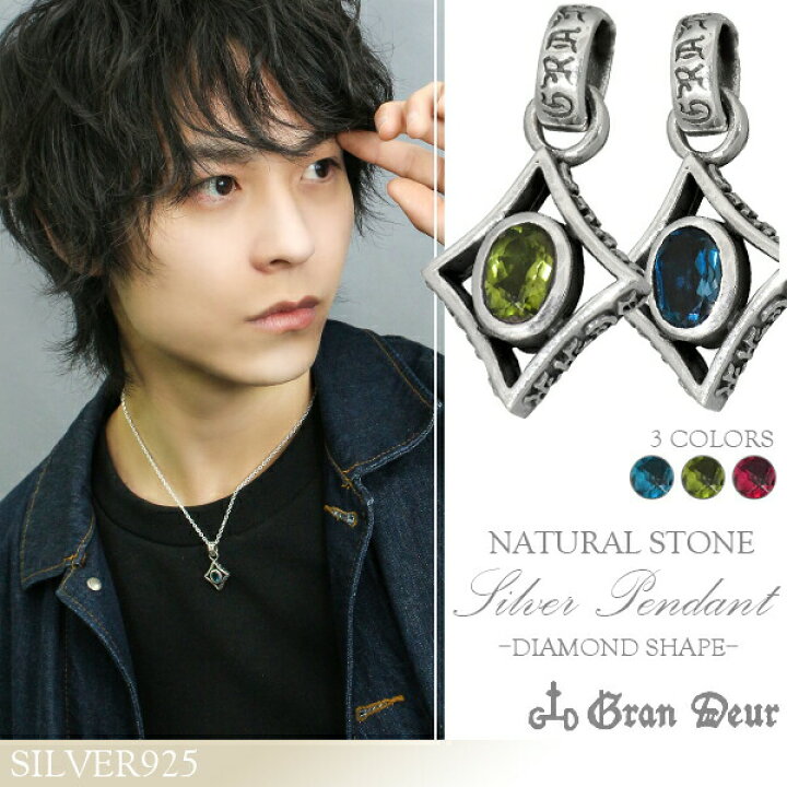 楽天市場】GRAN DEUR ダイヤシェイプ シルバーペンダント(チェーン無し
