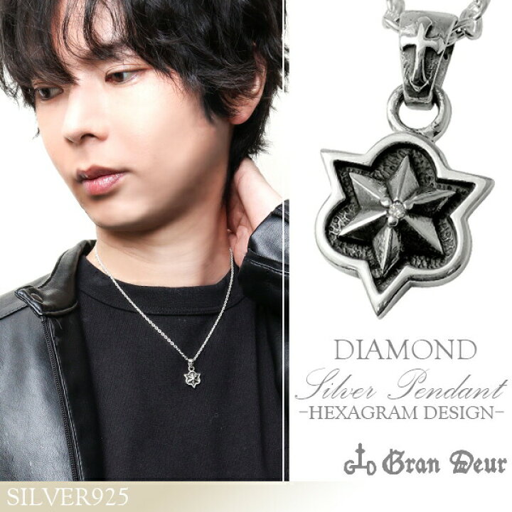 楽天市場】GRAN DEUR 六芒星 紋章 ダイヤモンド シルバーネックレス 