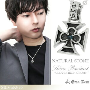 GRAN DEUR クローバー アイアンクロス ブルーサファイア シルバーネックレス チェーン付きペンダント シルバーアクセサリー メンズアクセ スターリングシルバー メンズ ネックレス ペンダン
