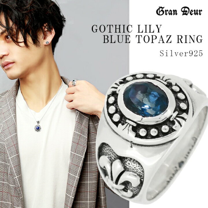 楽天市場】GRAN DEUR ゴシック リリィ ロンドンブルートパーズ 