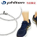 ファイテン 限定品 チタン ペア アンクレット 平カット喜平 幅4.0mm 23 25 27cm 日本製 スポーツ 血行 こり チタンア…