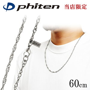 t@Ce i `^lbNX XN[ 3.2mm 60cm { X|[c  `^ANZT[ `^`F[ `^lbNX Y fB[X jZbNX t@Ce phiten