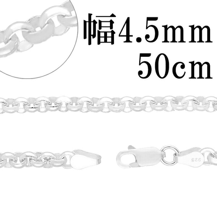楽天市場】シルバーチェーン ネックレス チェーン ロールチェーン 幅約 