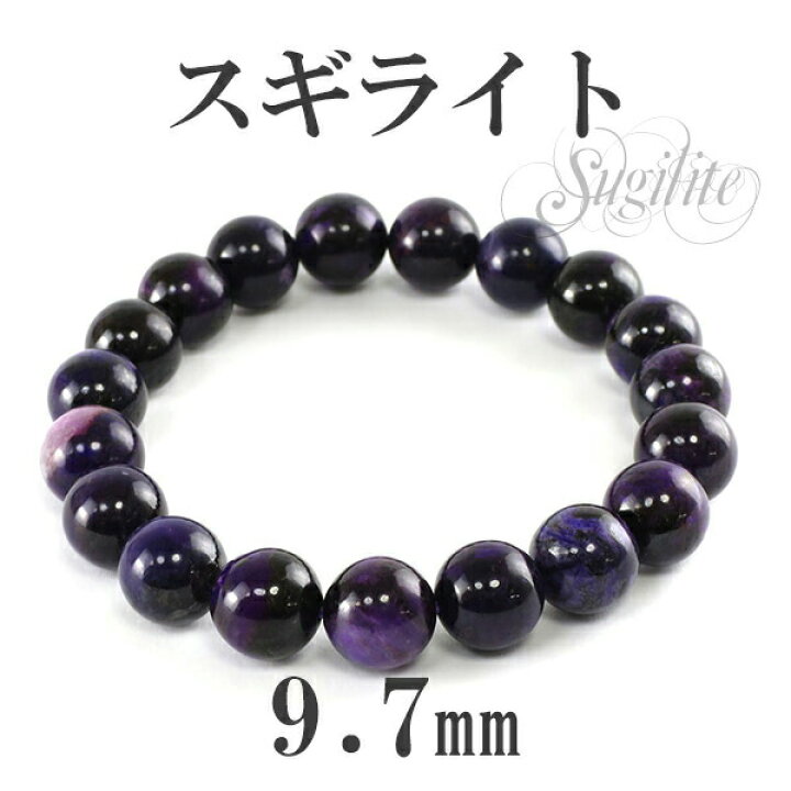 楽天市場】9.7mm 17cm スギライト ブレスレット レディースMサイズ 