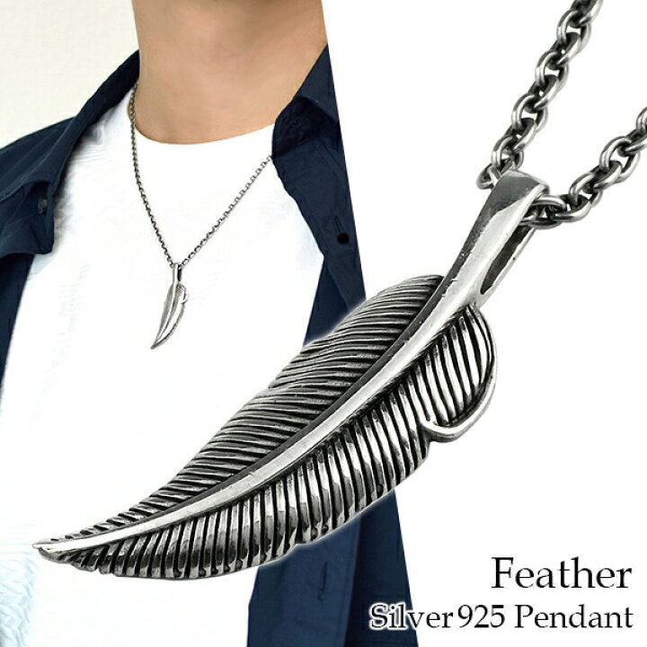 楽天市場】フェザー シルバー ネックレス (チェーン付き) 羽根 