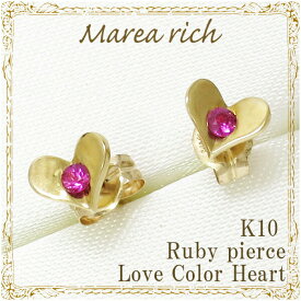 Marea rich K10 ゴールド プレートハート ルビー ピアス アリゼ マレアリッチ 公式 オフィシャル ブランド ジュエリー レディース 10金 ゴールドピアス ギフト プレゼント 7月 誕生石