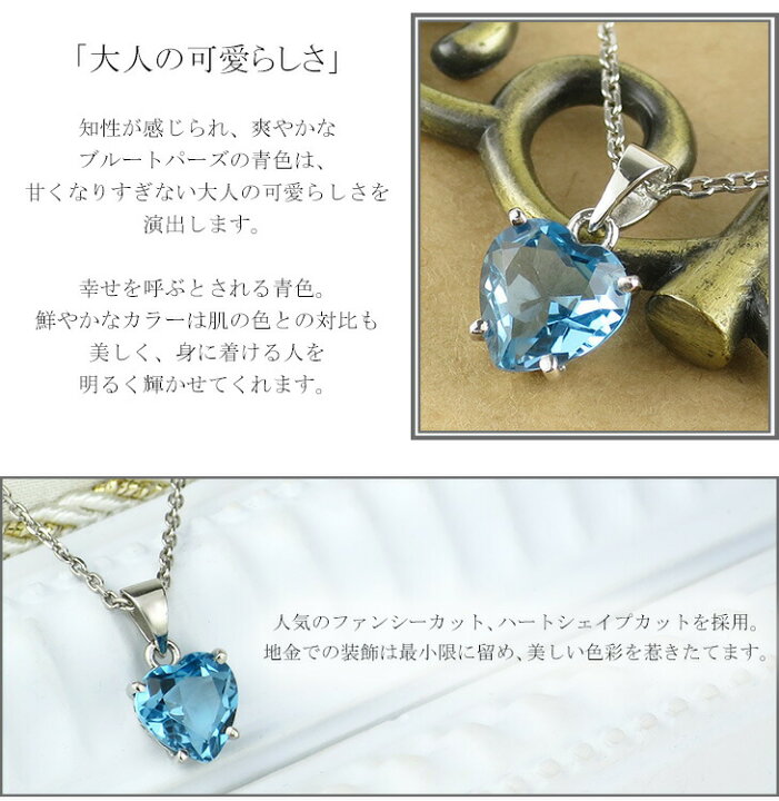 楽天市場】天然 ブルートパーズ ハート ネックレス シルバー925 