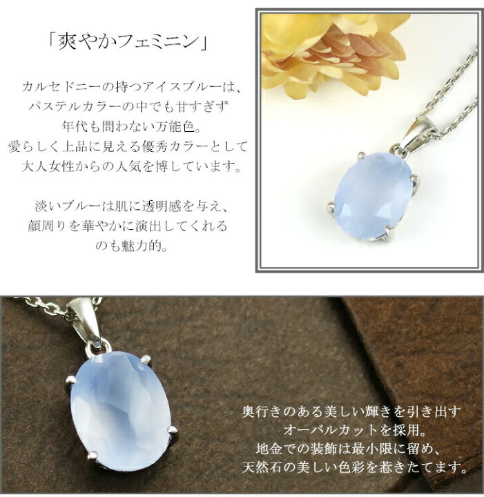 楽天市場】天然 ブルーカルセドニー オーバル ネックレス シルバー925 