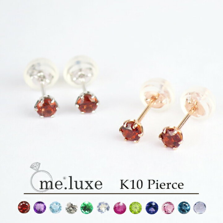 me.luxe エムイーリュクスダイヤ ルビーピアス - ピアス(両耳用)