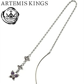 アルテミスキングス バタフライアメリカンチェーンピアス 1P 片耳用 六芒星 メンズ レディース ピアス Artemis Kings アルテミスキングス シルバーアクセサリー ブランド 性別を問わずあらゆる人を魅了しつつ更に進化を続ける… シルバーピアス シルバー925 アメジスト