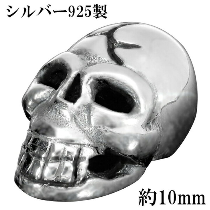 楽天市場】スカル ドクロ ブラック シルバービーズ 1個売り 粒売り 