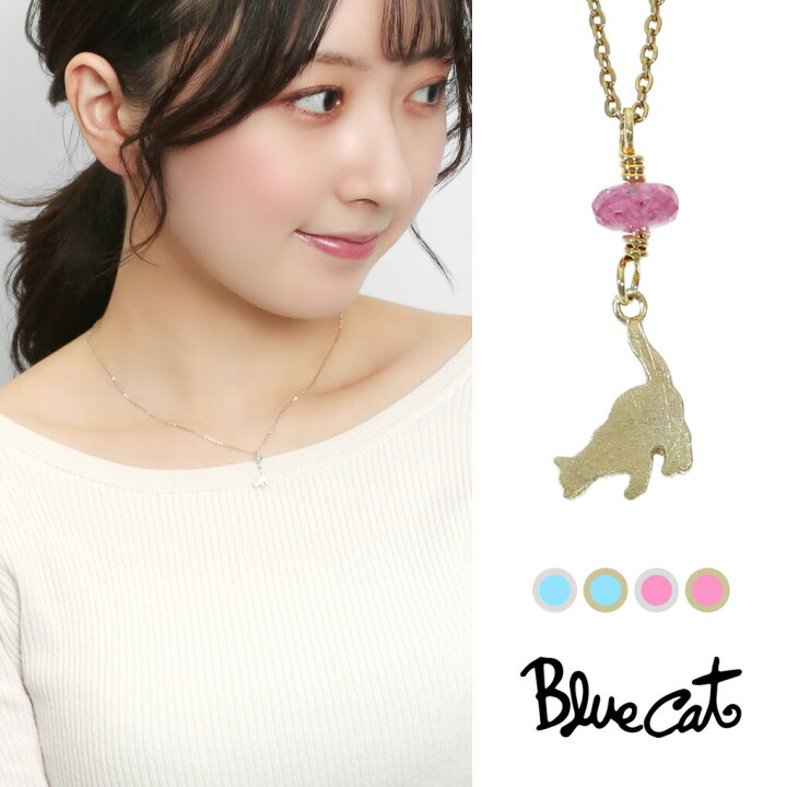 楽天市場】Blue Cat 猫 シルエット アクアマリン ピンクトルマリン 