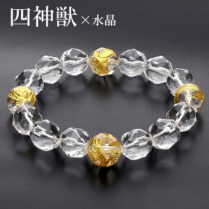 四神 手彫り スターカット 水晶 ブレスレット12mm 18cm メンズM レディースL サイズ 四神獣 天然石 天然石アクセサリー 天然石ブレスレット パワーストーンブレスレット 四神獣ブレスレット 青