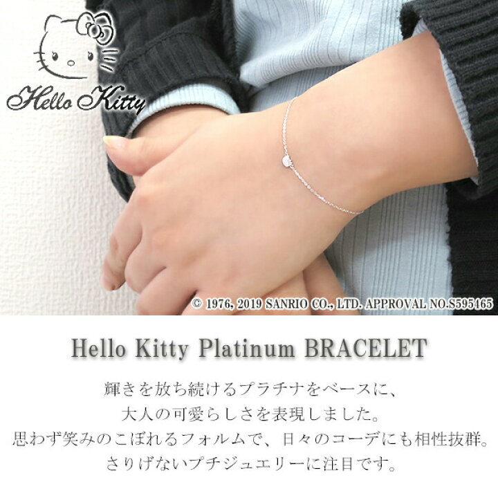 楽天市場】ハローキティ プラチナ あこやパール ブレスレット サンリオ 