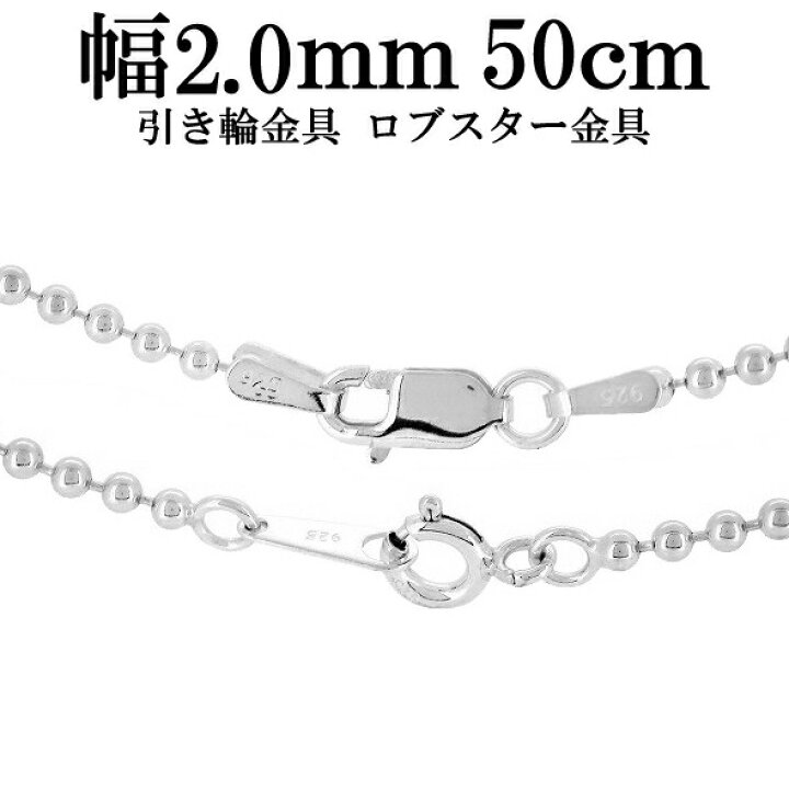 楽天市場】シルバーチェーン ネックレス チェーン ボールチェーン 