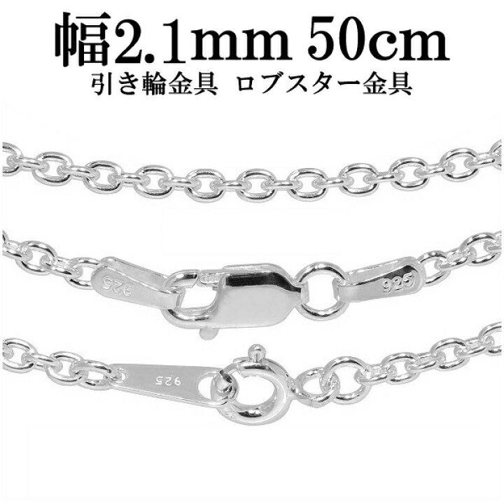 楽天市場】シルバーチェーン ネックレス チェーン あずきチェーン 幅約 