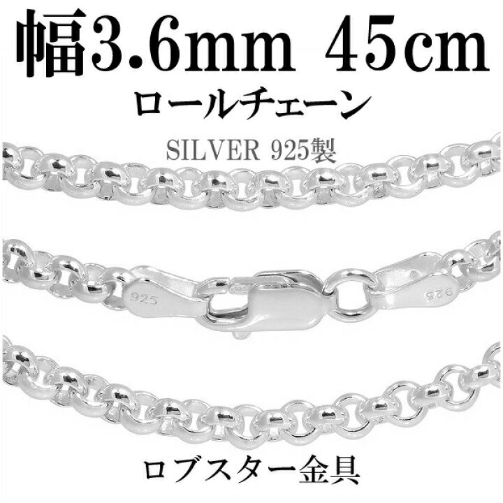 楽天市場】シルバーチェーン ネックレス チェーン ロールチェーン 幅約 