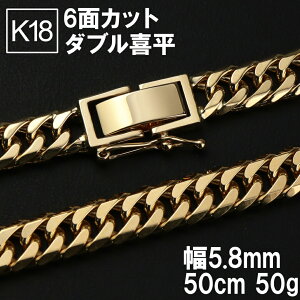 K18 S[h`F[ 약lbNX `F[ 50g Ǎ 18 18K 약`F[ 5.8mm 50cm  S[h }[N 6ʃJbg 6 _u약 ւ LwC 약 k18lbNX `F[