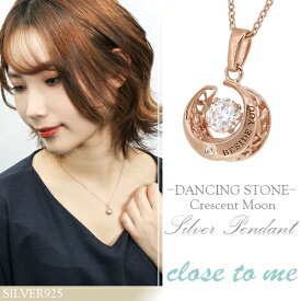 close to me ダンシングストーン クレセントムーン シルバー ピンクゴールド ネックレス シルバーアクセサリー レディース ダイヤモンド アクセサリー■ダンシングストーンとダイヤモンドを留めた三日月モチーフネックレス シルバー925 ブランド