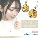 刻印無料 close to me K23RGP シルバー ナチュラル コイン ペアネックレス ペアアクセサリー お揃い ゴールドカラー …