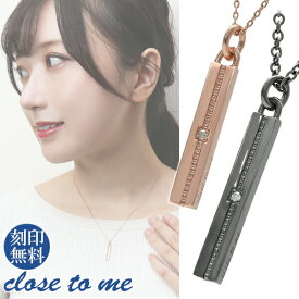 刻印無料 close to me ミル打ち ライン ダイヤモンド シルバー ペアネックレス ペアアクセサリー レディース 人気ペアネックレス ペアネックレス ダイヤ シルバー925 プレゼント ペンダント ブランド カップル ペアアクセサリー おしゃれ