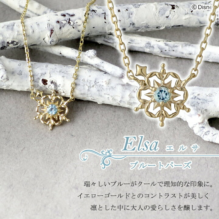 楽天市場】ディズニー アナと雪の女王 数量限定 ゴールド ネックレス 