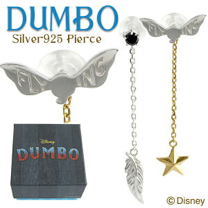 Disney ディズニー ダンボ 魔法の羽根 ピアス シルバーピアス シルバー スタッド レディース 羽根 星 Disney ディズニー ダンボ 人気のキャラクターが可愛らしいアクセサリーになりました カラ