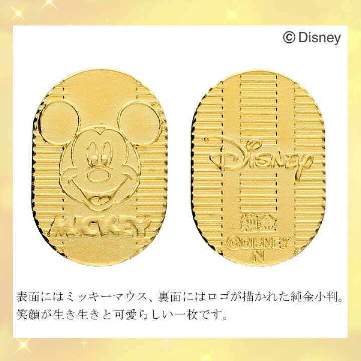 Disney ディズニー ミッキー・マウス 純金 甘辛い 小判 3g (3.2g)