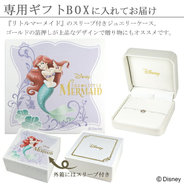 楽天市場】ディズニー リトルマーメイド アリエル ゴールド 
