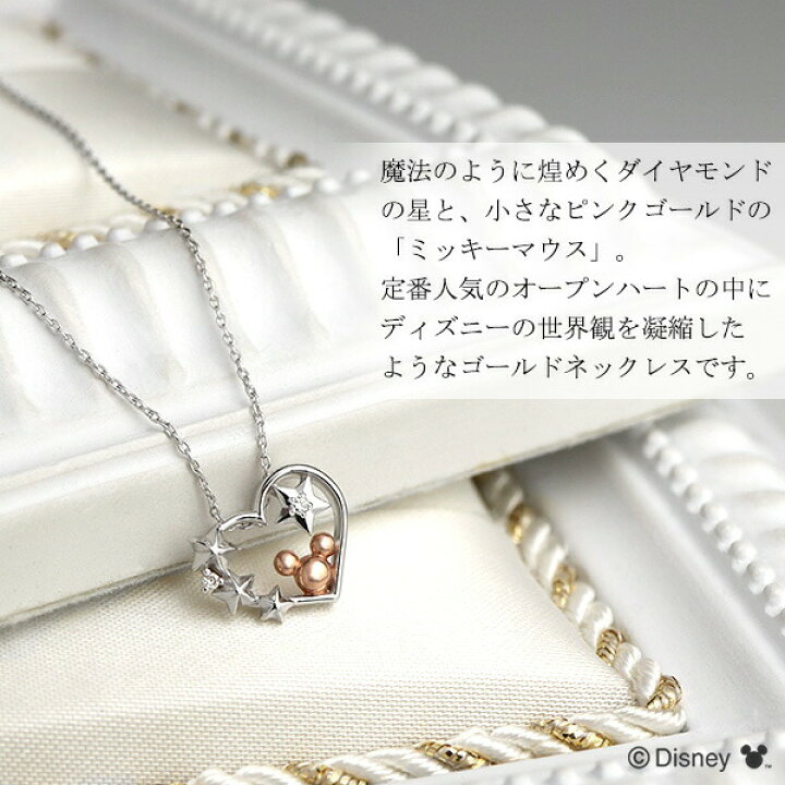 楽天市場】ディズニー ミッキー ハート ネックレス ミッキー  