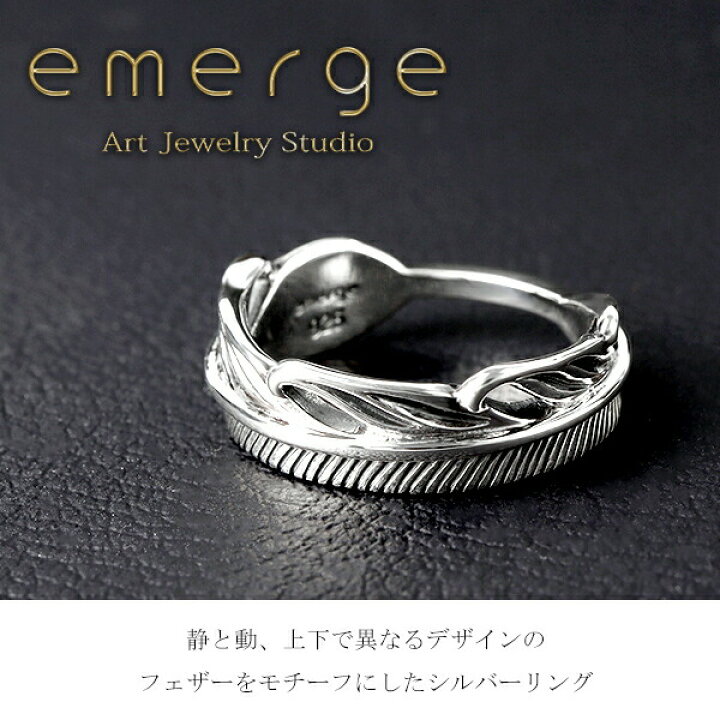 楽天市場】emerge エマージュ フェザー リング 10〜24号 指輪 羽根 