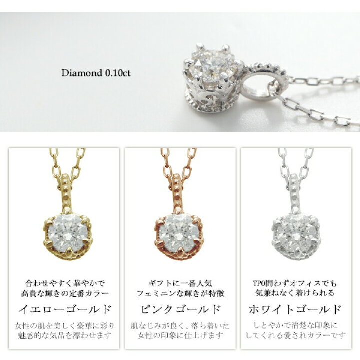 楽天市場】選べる3カラー K10 ゴールド 天然 ダイヤモンド 0.10ct 一粒 