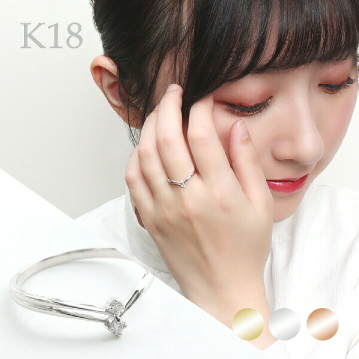 楽天市場】選べる3カラー K18 ゴールド ダイヤモンド V字 リング 7〜11 