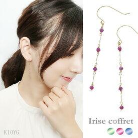 Irise coffret イリスコフレ 天然石 3種類 K10 ゴールド フック ピアス 2P 10金 YG プレゼント ルビー Irise サファイア きれい 可愛い かわいい 綺麗 綺麗 妻 日本製 10k 揺れる きれいめ 華奢 上品 ギフト 金