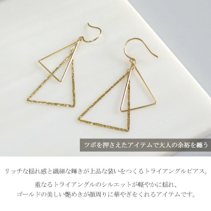 楽天市場】トライアングル K10 ゴールド フック ピアス 2P 両耳用 10金 