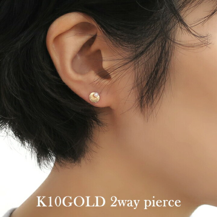 楽天市場】淡水 パール 2way ゴールド ピアス 2P 両耳用 K10 10金 10K 
