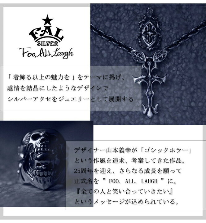 楽天市場】F.A.L ブラッドレスクロス