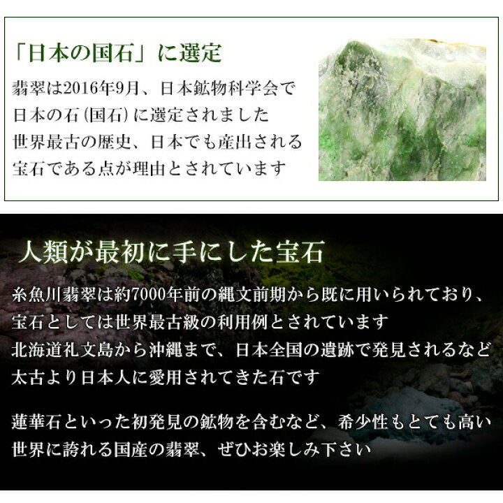 楽天市場】糸魚川翡翠 勾玉 4A級 縦約2cm 産地証明書 付き 国産 桐箱 