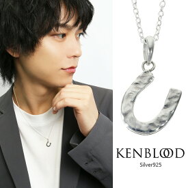 KENBLOOD ケンブラッド 槌目 ホースシュー シルバーネックレス 蹄 馬 ペンダント シルバー925 メンズネックレス メンズ オススメ ブランド シルバーアクセサリー 無限 おしゃれ ネックレス 蹄 メンズ ネックレス ブランド ケンブラッド 蛇