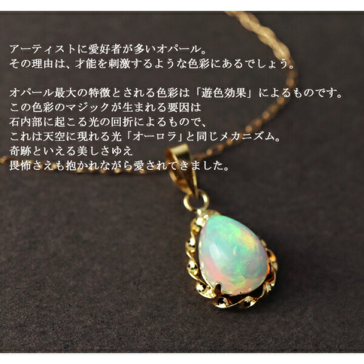 楽天市場】K18 ゴールド 天然 オパール ドロップ ネックレス 18金 18k 