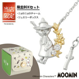 限定 BOXセット ムーミン スナフキン フラワー ネックレス シルバー925 公式 MOOMIN ニョロニョロ 記念日 彼女 ムーミンジュエリー オフィシャル かわいい 娘 スナフキン ■ファン心をくすぐるこだわりのキャラクタージュエリー ムーミン 花