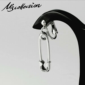 M's collection エムズコレクション セーフティピン イヤリング 1P 片耳 安全ピン シルバー ノンホールピアス ノンホール ピアス ネジ式 クリップ メンズ シルバー925 ロック パンク 男性 彼氏 ブ
