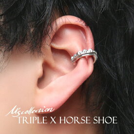 M's collection エムズコレクションTRIPLE X HORSE SHOE イヤーカフ 1P 片耳用 シルバー925 M's 彼氏 メンズ ブランド 記念日 さりげない 男性 エムズコレクション 彼氏 イヤーカフ シルバーアクセサリー 男性