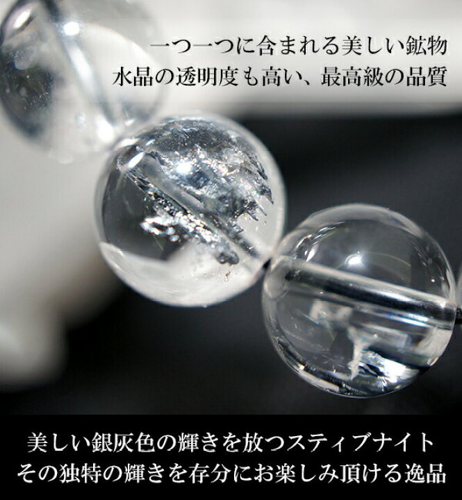楽天市場】最高級 10.5mm 18.5cm スティブナイト イン クォーツ 