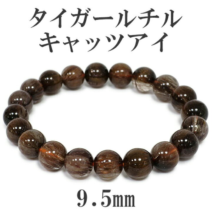 楽天市場】9.5mm 17.5cm タイガールチルクォーツ キャッツアイ 