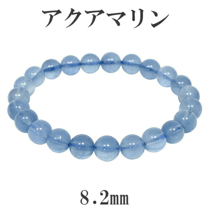 楽天市場】サンタマリア アクアマリン ブレスレット 8.2mm 18cm メンズ  