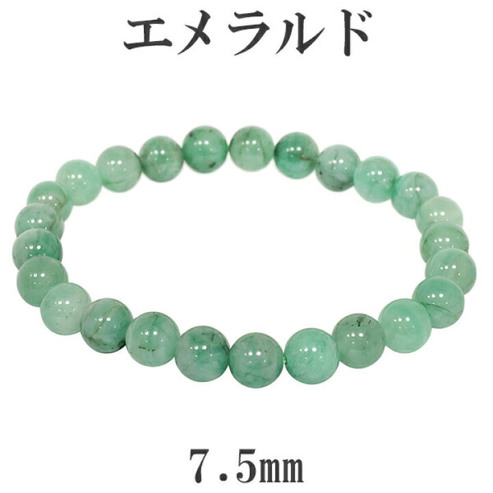 楽天市場】エメラルド 高品質 ブレスレット 7.5mm 18cm メンズM 
